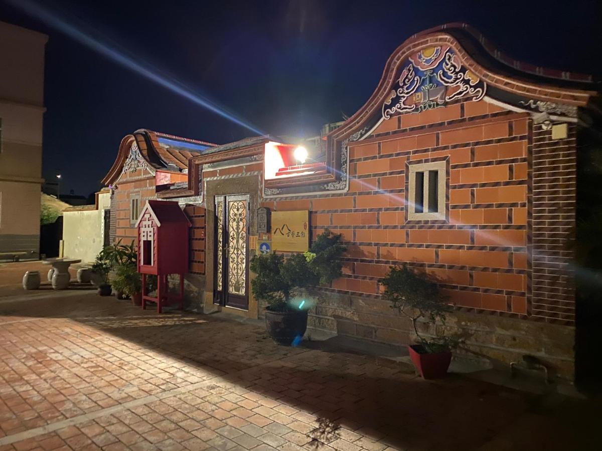 八八古藝民宿 Jinning المظهر الخارجي الصورة